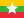 ဗမာစာ
